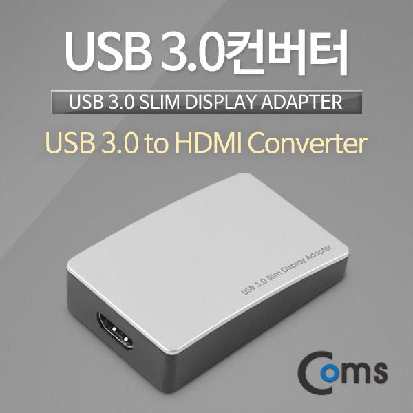 USB 3.0 컨버터 (HDMI용) AN3860 2048*1152(displaylink 칩 사용) [GW245]