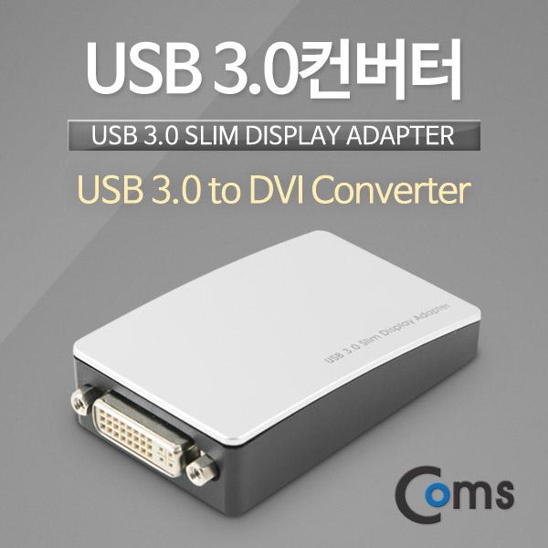 USB 3.0 컨버터 (DVI용) AN3450, 2048*1152(dispkaylink 칩 사용) [GW244]