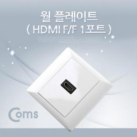 디바이스마트,커넥터/PCB > 플러그/잭 > 매입형 소켓 > 페이스플레이트/프레임,Coms,HDMI 월 플레이트 (HDMI F/F) 1P, 꺾임형 [IB407],월 플레이트 / HDMI 포트(꺾임형)