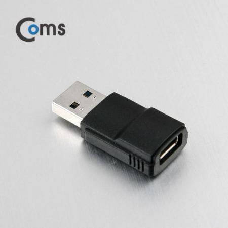 디바이스마트,커넥터/PCB > I/O 커넥터 > 젠더류 > USB3.1(C타입) 젠더,Coms,USB 3.1 변환 젠더(Type C), USB 3.0 A(M) [FW503],USB C 변환 젠더 / OTG 젠더 / USB C 타입 FEMALE - USB A 타입 MALE