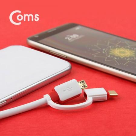 디바이스마트,케이블/전선 > USB 케이블 > 충전케이블(MM) > USB 3.1 C타입 충전케이블,Coms,USB 3.1 케이블(Type C) 2 in 1/ 꼬리물기 [FW338],USB 3.1 2 in 1 멀티 케이블 / C타입 & micro 5핀 / 색상 : 화이트 + 레드 / 꼬리물기형