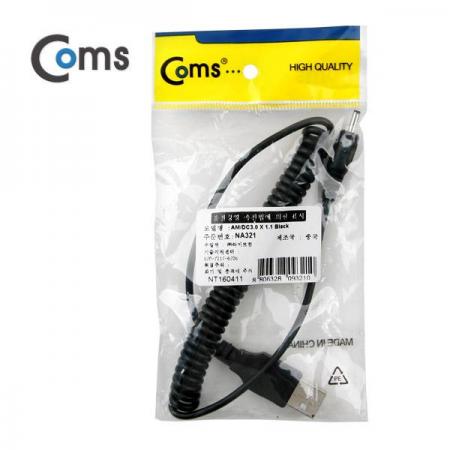 디바이스마트,케이블/전선 > USB 케이블 > 충전케이블(MM) > DC 전원 충전케이블,Coms,USB 전원 케이블 (스프링/DC 3.0 x 1.1) [NA321],USB 전원 연결용 스프링 케이블 / 규격 : DC 3.0mm x 1.1mm