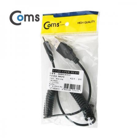 디바이스마트,케이블/전선 > USB 케이블 > 충전케이블(MM) > DC 전원 충전케이블,Coms,USB 전원 케이블(스프링/DC 2.35 x 1.7) [NA315],USB 전원 연결용 스프링 케이블 / 규격 : DC 2.35mm x 1.7mm