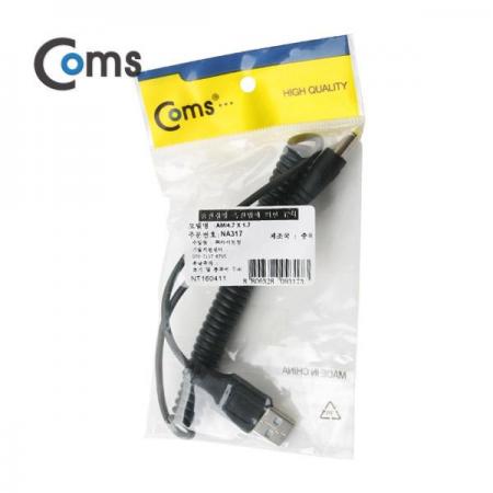 디바이스마트,케이블/전선 > USB 케이블 > 충전케이블(MM) > DC 전원 충전케이블,Coms,USB 전원 케이블(스프링/DC 4.7 x 1.7) [NA317],USB 전원 연결용 스프링 케이블 / 규격 : DC 4.7mm x 1.7mm
