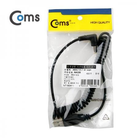 디바이스마트,케이블/전선 > USB 케이블 > 충전케이블(MM) > DC 전원 충전케이블,Coms,USB 전원 케이블(스프링/DC 4.7 x 1.7), DC 꺾임, Yellow Tip [NA326],USB 전원 연결용 스프링 케이블 / 규격 : DC 4.7mm x 1.7mm / Yellow Tip