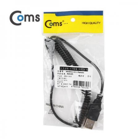 디바이스마트,케이블/전선 > USB 케이블 > 충전케이블(MM) > DC 전원 충전케이블,Coms,USB 전원 케이블(스프링/DC(F) 3.5 x 1.1), 30~50cm [NA325],USB 전원 연결용 스프링 케이블 / 규격 : DC(F) 3.5mm x 1.1mm / 길이 : 30~50cm
