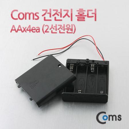디바이스마트,전원/파워/배터리 > 배터리/배터리홀더 > 배터리홀더 Holder > AA용 홀더,Coms,건전지 홀더 케이스, AA*4ea(2선전원) [BE441],셀 규격 : AA형 / 셀 갯수 : 4개(직렬) / 전압 : 6V / 출력단자 : 피복전선