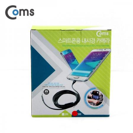 디바이스마트,컴퓨터/모바일/가전 > 스마트폰/스마트기기 > 모바일 주변기기 > 기타 주변기기,Coms,스마트폰 내시경 카메라, 탐지용(Micro 5P 일체형/고급형), 5M [CT743],탐지용(Micro 5P 일체형/고급형), 5M