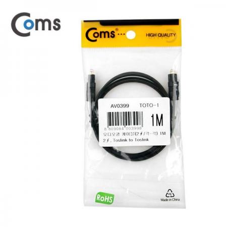 디바이스마트,케이블/전선 > 영상/음향 케이블 > 광오디오 케이블,Coms,오디오광 케이블(2∮/각-각), 1M [AV0399],오디오 광 케이블 / 2파이 / 1M