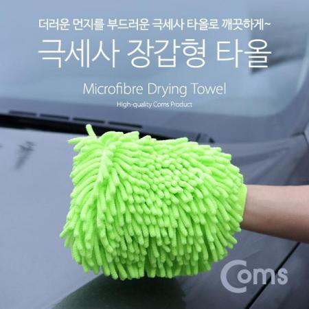디바이스마트,컴퓨터/모바일/가전 > 게임/취미/캠핑용품 > 차량내부용품 > 실내용품,Coms,차량용 극세사 타올, 장갑형 [IB480],장갑형