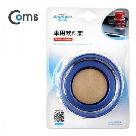디바이스마트,컴퓨터/모바일/가전 > 게임/취미/캠핑용품 > 차량내부용품 > 실내용품,Coms,차량용 컵홀더(SW-1004), 대시보드 고정 [IB469],대시보드 고정