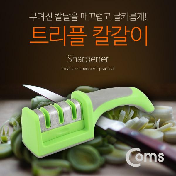 칼갈이(Green) Triple [IB455]