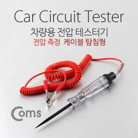 디바이스마트,사무/생활/서적 > 차량/생활/IOT > 차량용 공구 > 안전/측정공구,Coms,테스터기 (차랑 전압 측정) 케이블 탐침형 [IB475],차랑 전압 측정