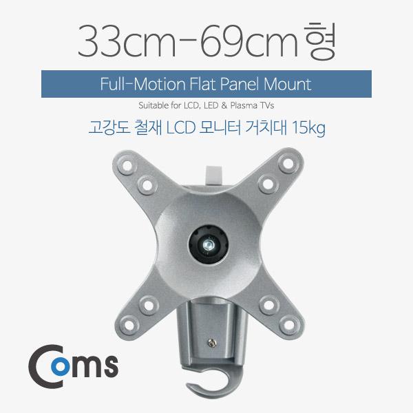 LCD 모니터 거치대/33-69cm형/ 최대하중-15kg(회전) [VM536]