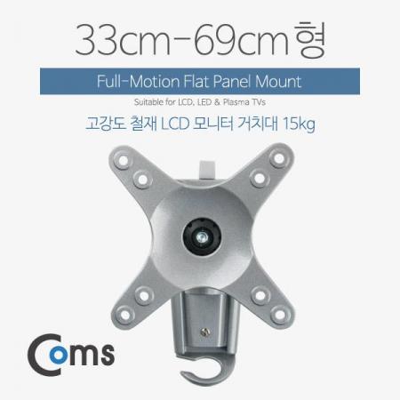 디바이스마트,,Coms,LCD 모니터 거치대/33-69cm형/ 최대하중-15kg(회전) [VM536],최대하중-15kg(회전)
