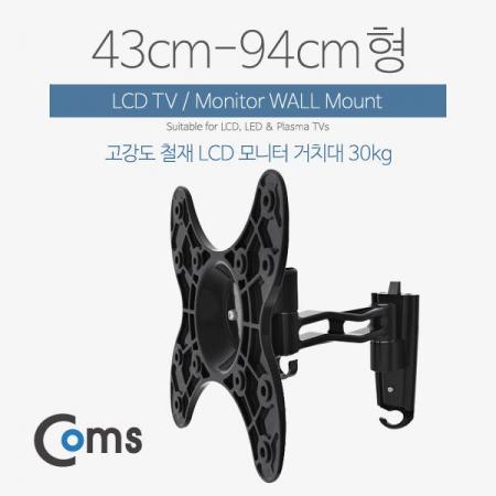 디바이스마트,,Coms,LCD 모니터 거치대 / 43-94cm형 / 최대하중-30kg (이관절형) [VM534],최대하중-30kg (이관절형)