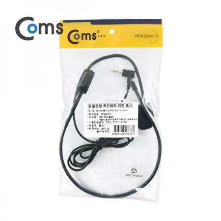 디바이스마트,컴퓨터/모바일/가전 > 음향ㆍ영상ㆍ카메라 > 마이크 > 유선마이크,Coms,마이크(헤드셋형/유선/모노/3.5mm) [WW676],헤드셋형/유선/모노/3.5mm