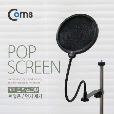 디바이스마트,컴퓨터/모바일/가전 > 음향ㆍ영상ㆍ카메라 > 마이크 > 유선마이크,Coms,마이크 팝 스크린 (E008) [IB630],팝 스크린