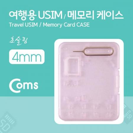 디바이스마트,컴퓨터/모바일/가전 > 저장장치 > 메모리카드/리더기 > 리더기/수납케이스,Coms,여행용 유심메모리 케이스(50*65mm) 핀셋, 마이크로유심 가이드(핑크) [LC9774],핑크