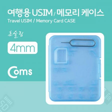 디바이스마트,컴퓨터/모바일/가전 > 저장장치 > 메모리카드/리더기 > 리더기/수납케이스,Coms,여행용 유심메모리 케이스(50*65mm) 핀셋, 마이크로유심 가이드(블루) [LC9773],블루