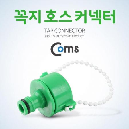 디바이스마트,사무/생활/서적 > 차량/생활/IOT > IOT/생활/취미,Coms,호스 커넥터, 꼭지 [IB756],꼭지