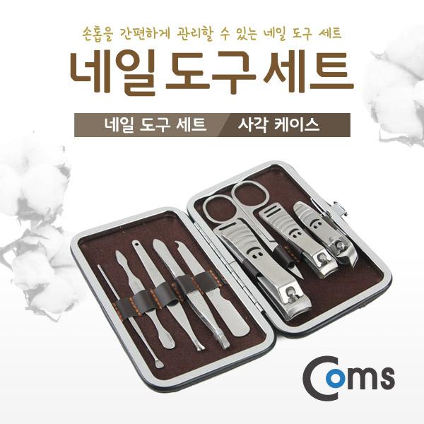 네일 도구 세트(사각 파우치) [IB697]