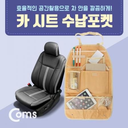 디바이스마트,컴퓨터/모바일/가전 > 게임/취미/캠핑용품 > 차량내부용품 > 실내용품,Coms,차량용 카시트 수납걸이 [IB743] (검정),카시트 수납걸이  ※색상:검정