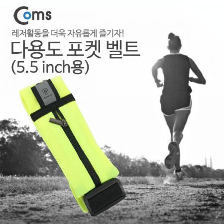 디바이스마트,사무/생활/서적 > 차량/생활/IOT > IOT/생활/취미,Coms,다용도 포켓 벨트, 5.5 인치용 [IB973],5.5 인치용