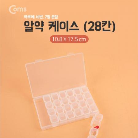 디바이스마트,공구함/작업대/엔클로저 > 공구함/부품함 > 다용도정리함(케이스),Coms,알약 케이스 28칸 [IB056],28칸