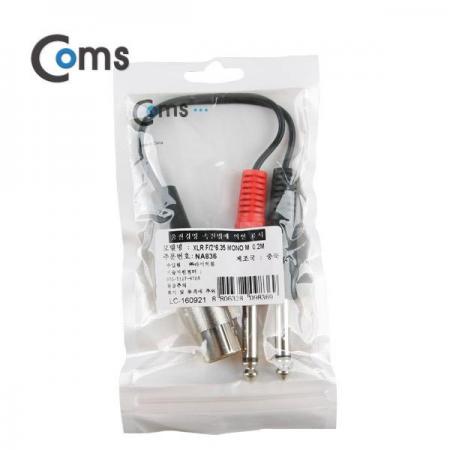 디바이스마트,케이블/전선 > 영상/음향 케이블 > 스피커/마이크로 케이블,Coms,캐논 변환 케이블(Y형), 30cm 캐논(F)/6.3 Mono(M)*2 [NA836],Y형 캐논 변환 케이블 / 캐논(F) to 6.3모노(M)*2 / 길이 : 30cm / 색상 : 블랙