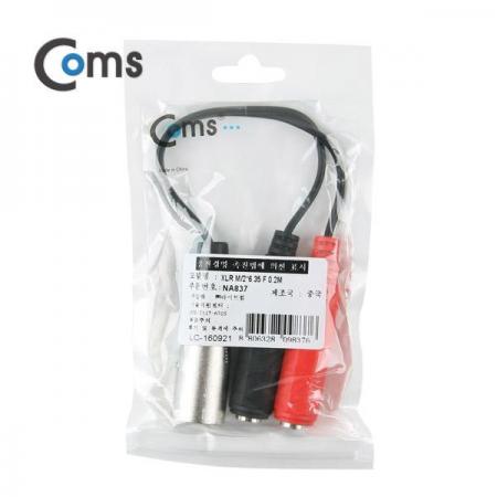 디바이스마트,케이블/전선 > 영상/음향 케이블 > 스피커/마이크로 케이블,Coms,캐논 변환 케이블(Y형), 25cm / 캐논(M)/6.3 Mono(F)*2 [NA837],Y형 캐논 변환 케이블 / 캐논(M) to 6.3모노(F)*2 / 길이 : 25cm / 색상 : 블랙