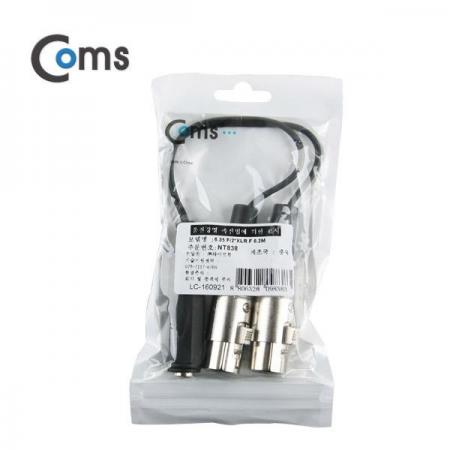 디바이스마트,케이블/전선 > 영상/음향 케이블 > 스피커/마이크로 케이블,Coms,캐논 변환 케이블(Y형), 26cm / 캐논(F)*2/6.3 ST(F) [NT838],캐논 to 6.3 모노 Y형 변환 케이블 / 캐논 F*2 to 6.3 ST F 타입 / 길이 : 26CM / 색상 : 블랙