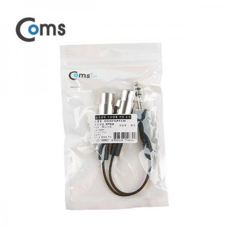 디바이스마트,케이블/전선 > 영상/음향 케이블 > 스피커/마이크로 케이블,Coms,캐논 변환 케이블(Y형), 10cm - 캐논(F)*2/6.3 ST(M) [NT839],Y형 캐논 변환 케이블 / F*2 to 6.3 ST M / 길이 : 10cm / 색상 : 블랙