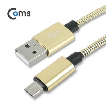 디바이스마트,케이블/전선 > USB 케이블 > 데이터케이블(MM) > USB 2.0 micro B타입(5핀) 케이블,Coms,마이크로 5핀 안드로이드 케이블 1M Gold, 메탈 스프링 재질 [IB092],USB A to micro 5핀 타입 케이블 / 길이 : 1m / 색상 : 골드 / 소재 : 메탈 스프링 / 데이터 통신 및 충전 가능