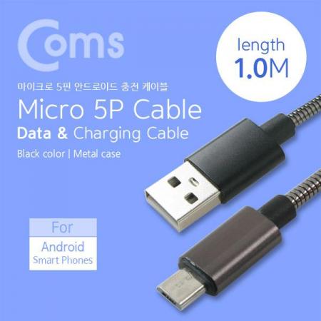디바이스마트,케이블/전선 > USB 케이블 > 데이터케이블(MM) > USB 2.0 micro B타입(5핀) 케이블,Coms,마이크로 5핀 안드로이드 케이블 1M Black, 메탈 스프링 재질 [IB093],USB A to micro 5핀 타입 케이블 / 길이 : 1m / 색상 : 블랙 / 소재 : 메탈 스프링 / 데이터 통신 및 충전 가능