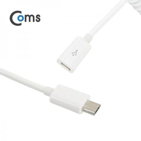 디바이스마트,케이블/전선 > USB 케이블 > 연장케이블(MF) > USB 2.0 micro B타입(5핀) 연장케이블,Coms,Micro 5핀 USB 연장 케이블(스프링/연장), White, 30cm ~ 1M [NA818],micro 5핀(F) to micro 5핀(M) 타입 스프링 케이블 / 길이 : 30cm ~ 1m / 색상 : 화이트