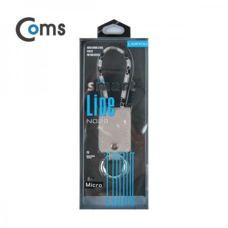디바이스마트,케이블/전선 > USB 케이블 > 데이터케이블(MM) > USB 2.0 micro B타입(5핀) 케이블,Coms,USB 2.0 마이크로 5핀 케이블(Micro) USB 2.0 A(M)/Micro(M) 20cm [IB200],USB A to micro 5핀 타입 가죽 열쇠고리형 케이블 / 길이 : 20cm / 색상 : 실버