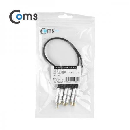 디바이스마트,케이블/전선 > 영상/음향 케이블 > 스테레오/RCA 케이블,Coms,RCA 케이블 Y형(M/RCA F*2) 25cm, Metal [NT842],Y형 RCA 케이블 / RCA M + RCA F *2 / 길이 : 25cm / 색상 : 블랙 + 메탈