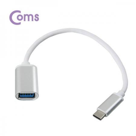 디바이스마트,케이블/전선 > USB 케이블 > OTG(FM) > USB C타입 OTG,Coms,USB 3.1 젠더(Type C), USB 3.0 A(F) 20cm Metal / Type C(M)/3.0 A(F) [IB003],USB A to C타입 젠더 케이블 / 길이 : 20cm / 색상 : 실버 / 커넥터 소재 : 메탈 / 전송속도 : USB 3.0 / 케이블 연장 시 사용