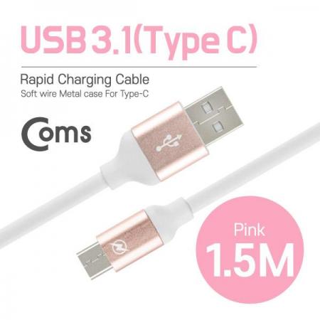 디바이스마트,케이블/전선 > USB 케이블 > 데이터케이블(MM) > USB 3.1 C타입 케이블,Coms,USB 3.1 케이블 (Type C) 1.5M, Pink [IB072],USB 3.1 C타입 케이블 / 길이 : 1.5m / 색상 : 핑크 / USB 3.0 USB 2.0 하위호환