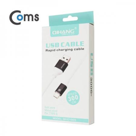 디바이스마트,케이블/전선 > USB 케이블 > 데이터케이블(MM) > USB 3.1 C타입 케이블,Coms,USB 3.1 케이블 (Type C) 3M, Black [IB067],USB 3.1 C타입 케이블 / 길이 : 3m / 색상 : 블랙 / USB 3.0 USB 2.0 하위호환