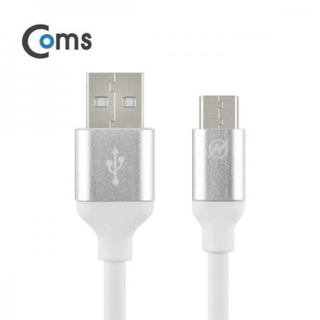 디바이스마트,케이블/전선 > USB 케이블 > 데이터케이블(MM) > USB 3.1 C타입 케이블,Coms,USB 3.1 케이블 (Type C) 3M, Silver [IB066],USB 3.1 C타입 케이블 / 길이 : 3m / 색상 : 실버 / USB 3.0 USB 2.0 하위호환