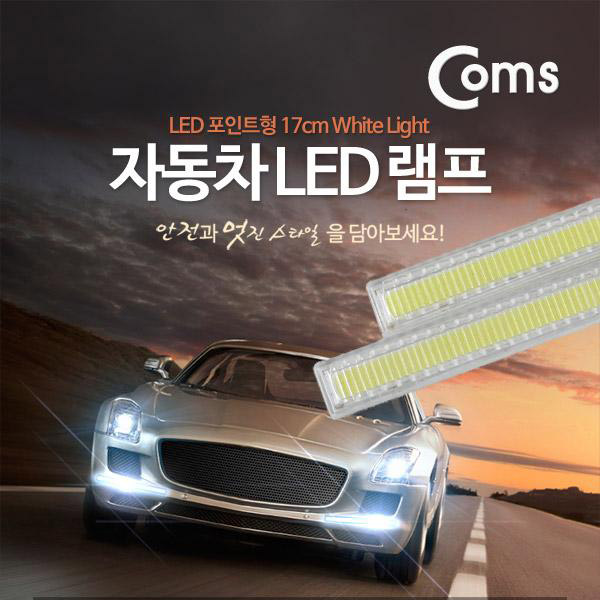 차량용 데이라이트(DRL), White LED 17cm, 2X6W [BB861]