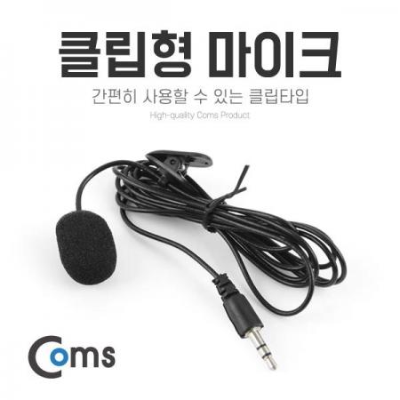 디바이스마트,컴퓨터/모바일/가전 > 음향ㆍ영상ㆍ카메라 > 마이크 > 유선마이크,Coms,마이크 클립형 / 핀 마이크 [IB064],핀 마이크