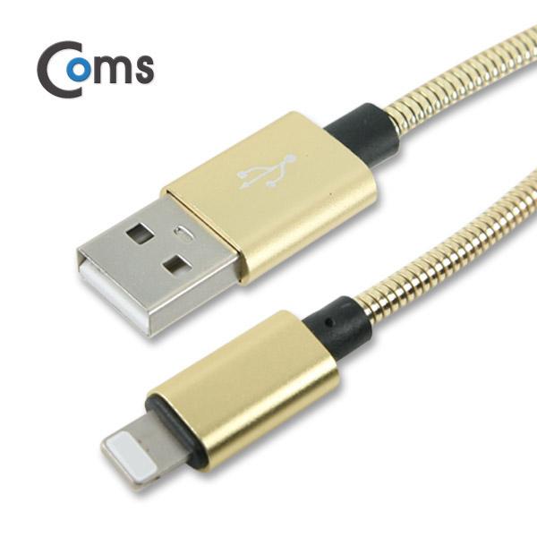 라이트닝 케이블 1M Gold, 메탈 스프링 재질 [IB090]