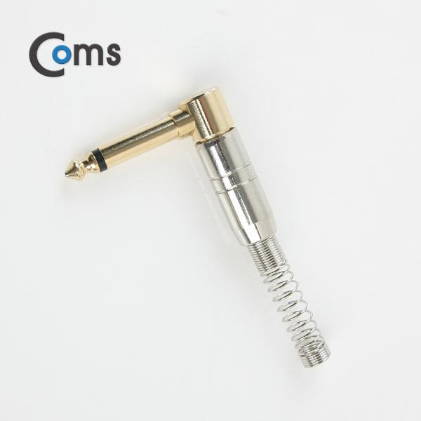 컨넥터-모노 6.3 수/메탈, 은색/스프링/꺾임/제작용 [NE852]