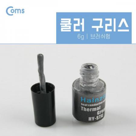 디바이스마트,컴퓨터/모바일/가전 > 컴퓨터 부품 > 쿨러/튜닝용품 > 구리스/컴파운드/패드/오일,Coms,쿨러 구리스(Silver), 6g/HY-STG [IB055],6g/HY-STG