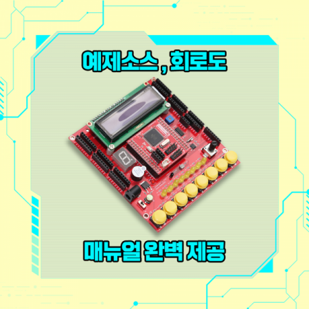 디바이스마트,MCU보드/전자키트 > 프로세서/개발보드 > AVR > ATMEGA128,LK EMBEDDED,메가 MEGA128 트레이닝 보드,ATmega128 마이크로 컨트롤러를 이용한 입문용 키트, 53개의 입출력(I/O)핀이 1x8 헤더소켓 커넥터로 설계, 아두이노스케치와 100% 호환, AVR ATmega128A-M 개발 모듈 장착