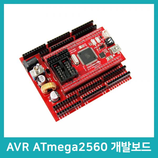 AVR ATmega2560 개발보드 LA20