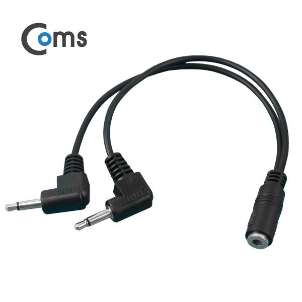 모노 젠더 Y형(3.5F/3.5M*2) 20cm [NA329]